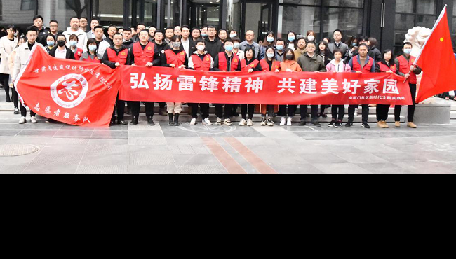 建筑設(shè)計(jì)院開展“聚力文明實(shí)踐、弘揚(yáng)文明新風(fēng)、<br/>共建美好家園”志愿服務(wù)活動(dòng)