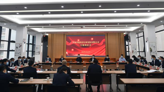 甘肅工程咨詢集團(tuán)黨委副書(shū)記、總經(jīng)理馬明一行赴子公司調(diào)研指導(dǎo)工作