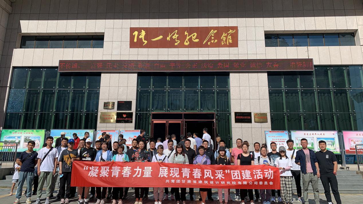 凝聚青春力量、展現青春風采<br/>—建筑設計院團委組織開展團建活動紀實