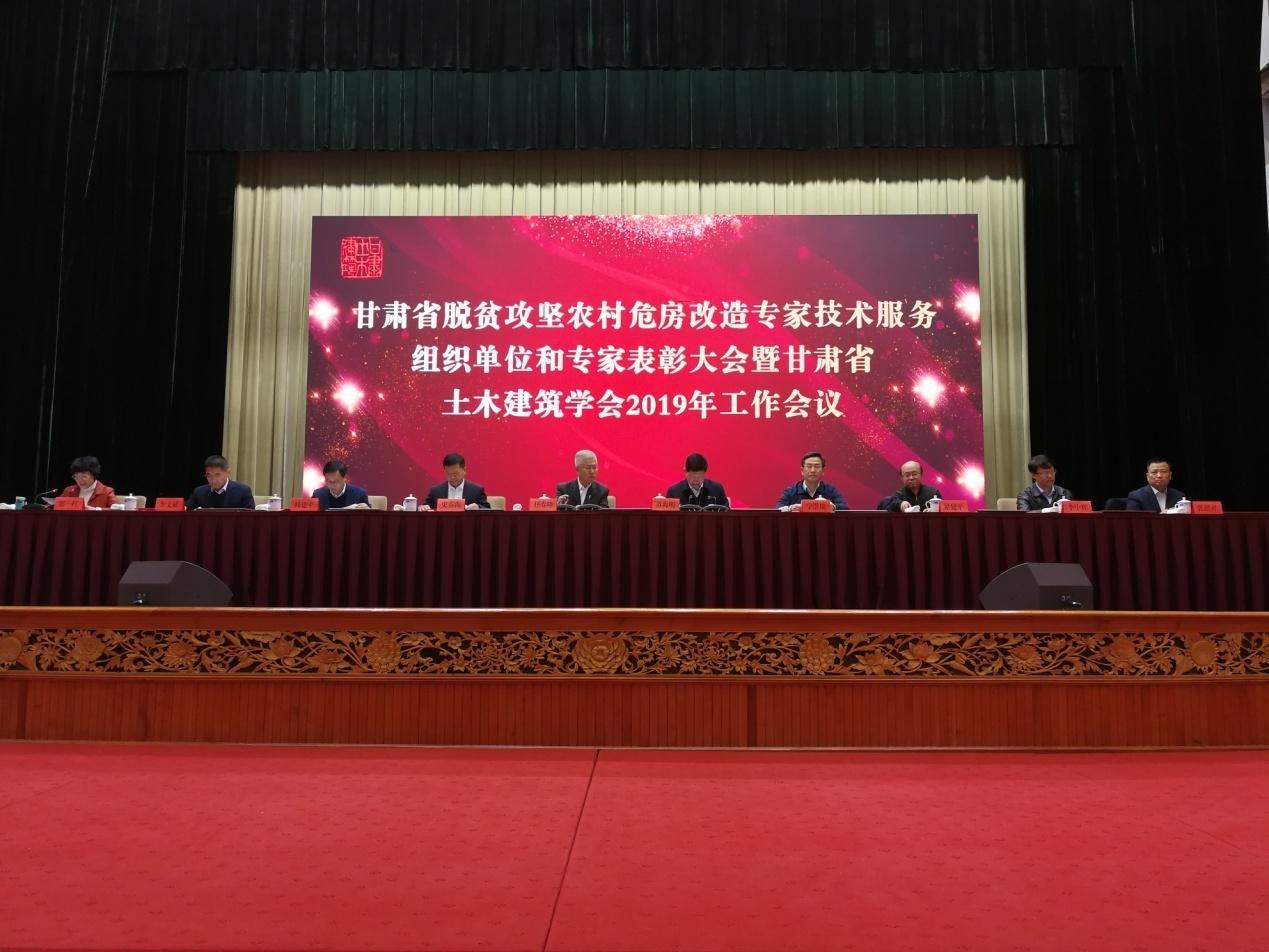 甘肅工程咨詢集團(tuán)股份有限公司4家子公司<br/>受到省土木建筑學(xué)會表彰